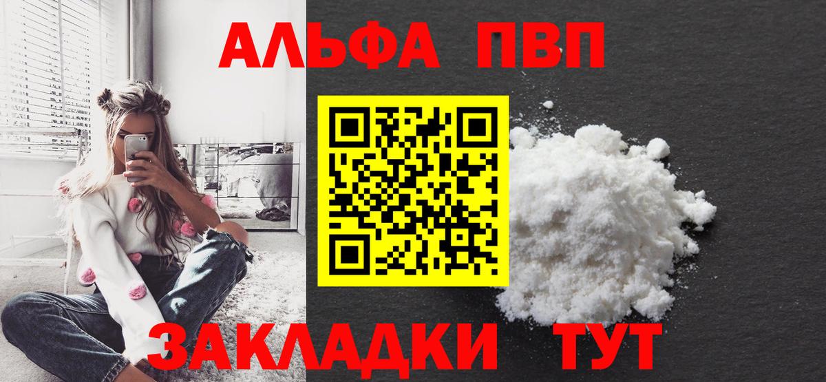 APVP мука  Alpha-PVP Crystall  купить наркотик  Донской  Вход с VPN 