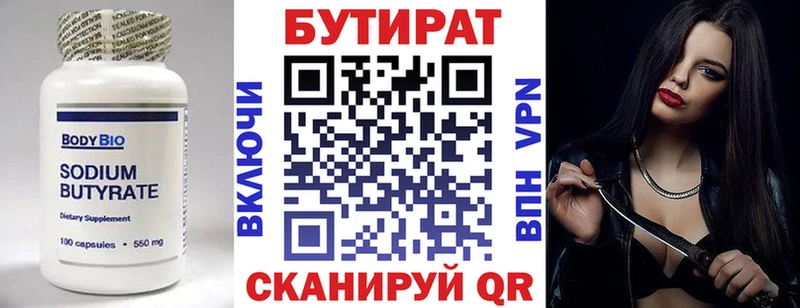 БУТИРАТ 1.4BDO  Донской 
