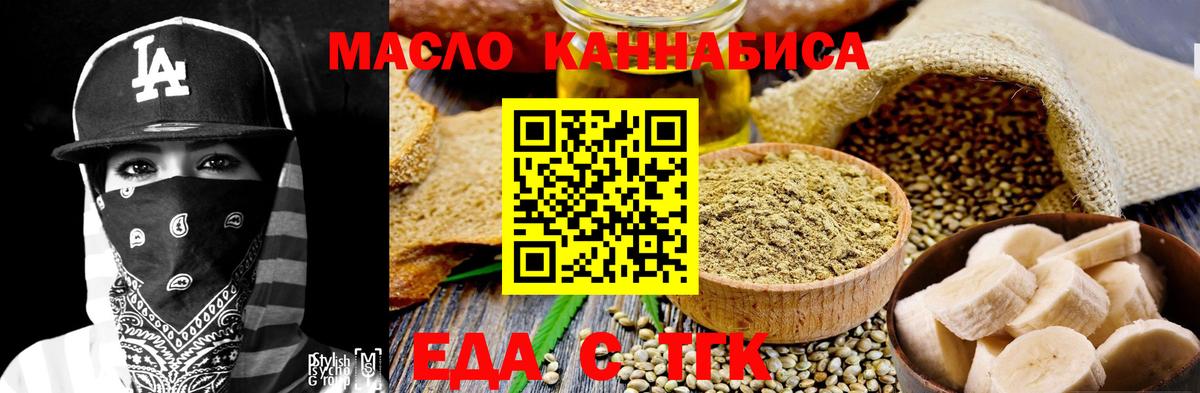 Донской  Печенье с ТГК марихуана  Вход с VPN 
