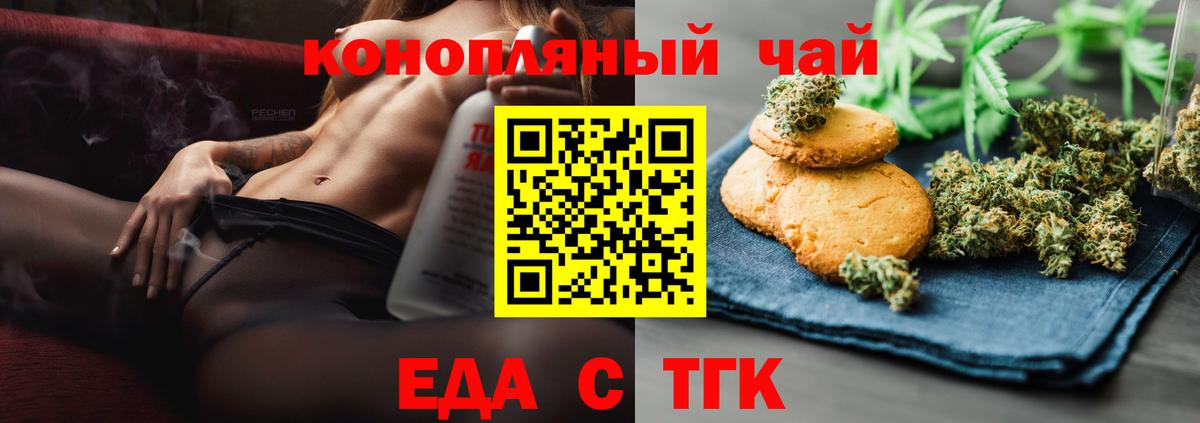 Cannafood конопля Донской