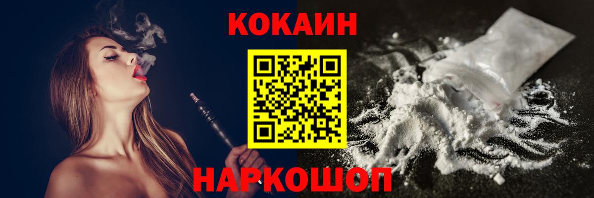 Кокаин VHQ Донской