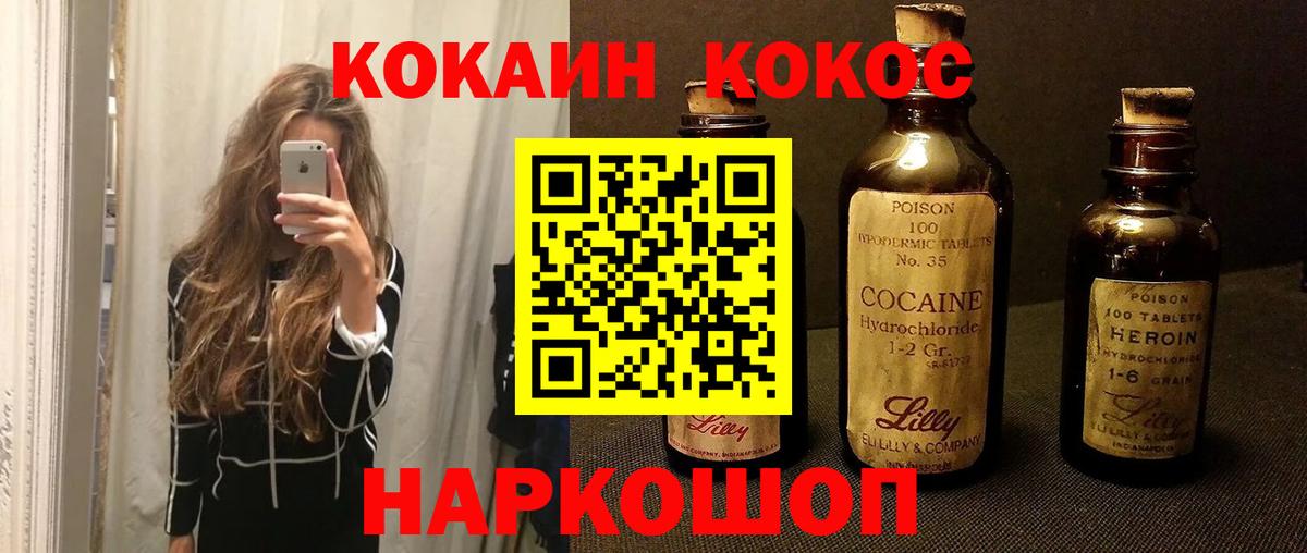 КОКАИН  Донской  Cocaine Перу  COCAIN Колумбийский 