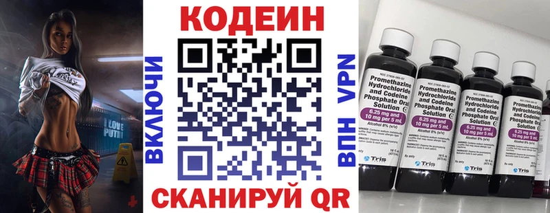 Кодеин Purple Drank Донской