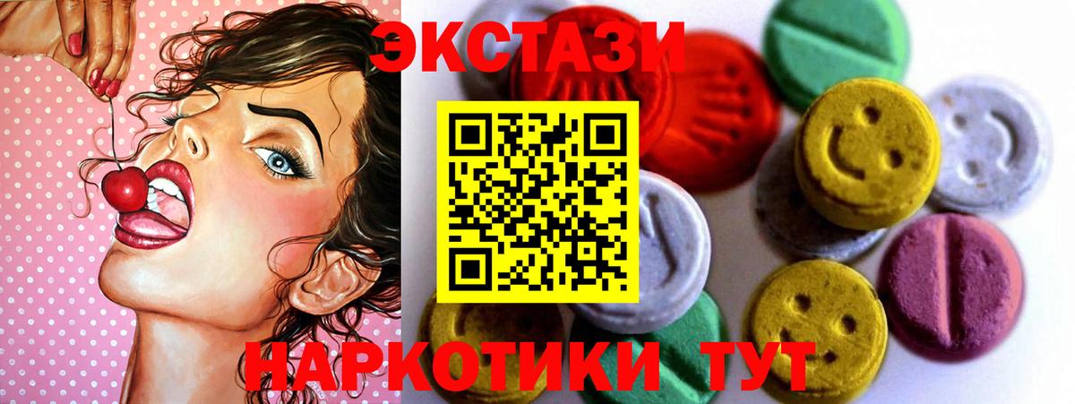 Ecstasy 250 мг  Вход с VPN  Донской  Экстази Philipp Plein 