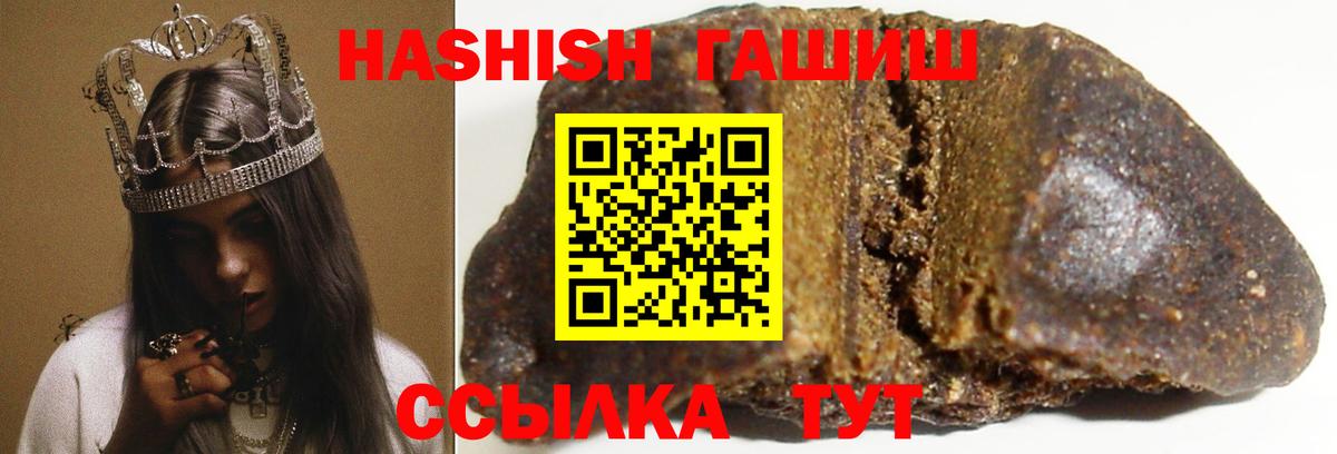 ГАШ гашик Донской