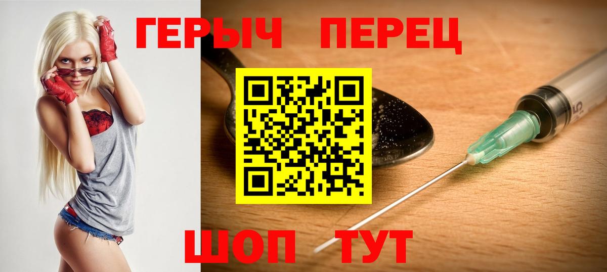 Героин хмурый Донской