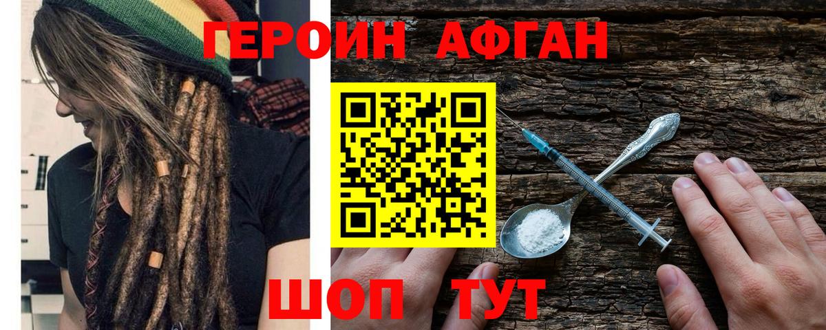 ГЕРОИН Heroin  Вход с VPN  Донской 