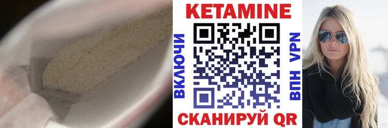 КЕТАМИН ketamine  маркетплейс клад  Донской 