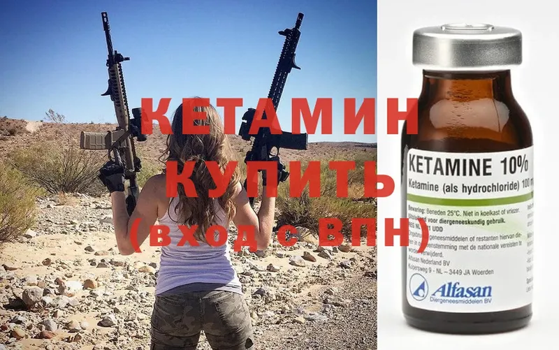 Кетамин ketamine  цена наркотик  блэк спрут ссылка  Донской 