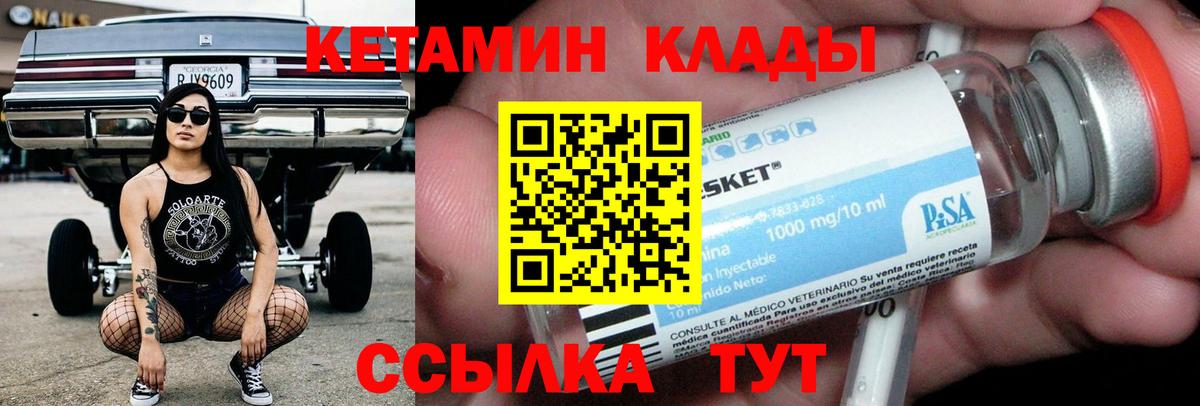 КЕТАМИН ketamine Донской