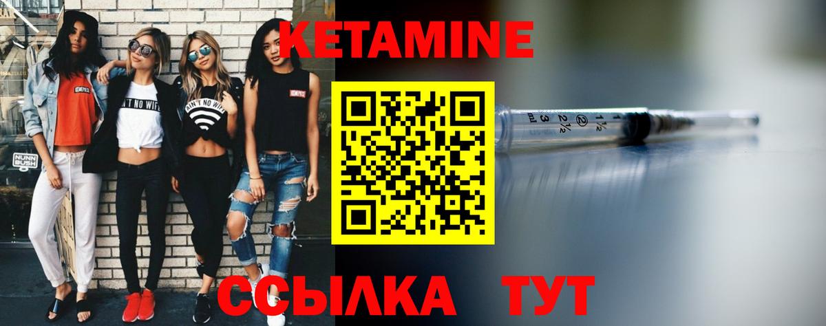 mega сайт  Вход с VPN  КЕТАМИН ketamine  Донской  Кетамин ketamine 