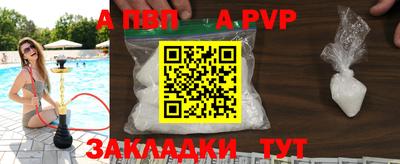 альфа пвп VHQ Бузулук