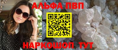 альфа пвп VHQ Бузулук