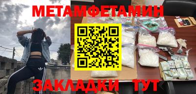 меф Будённовск