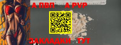 альфа пвп VHQ Бузулук