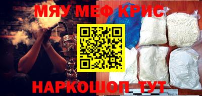 меф Будённовск