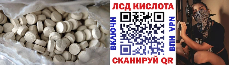 ЛСД экстази кислота  Донской 