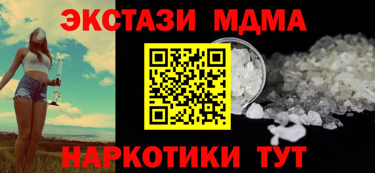 MDMA crystal  Вход с VPN  МДМА  MDMA Molly  Донской 