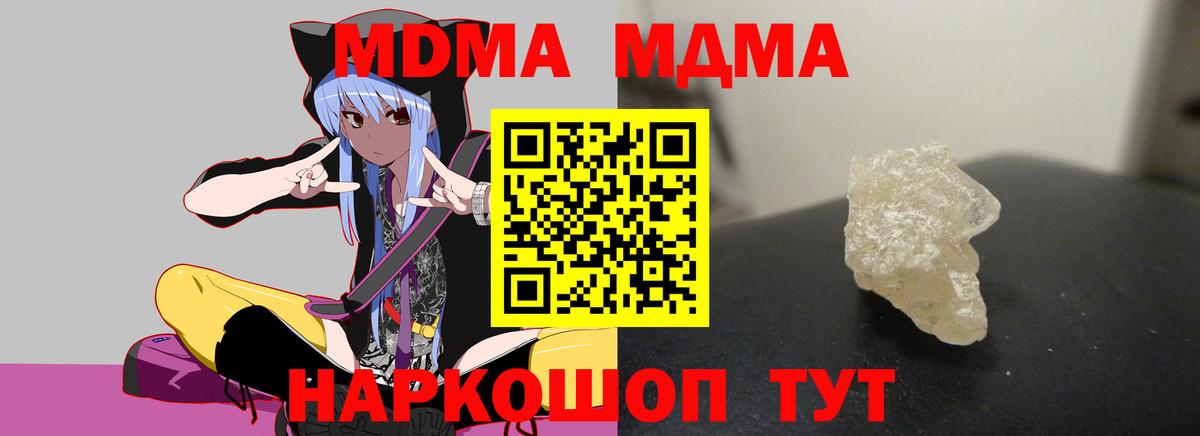 MDMA молли Донской