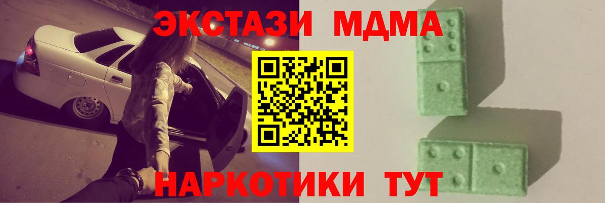 МДМА кристаллы  MDMA  Донской  МДМА кристаллы 