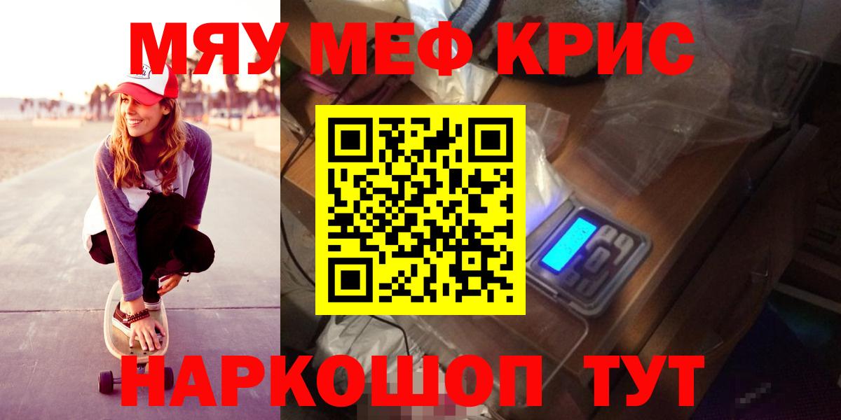 OMG ссылки  Донской  Мефедрон кристаллы  Меф  даркнет сайт 