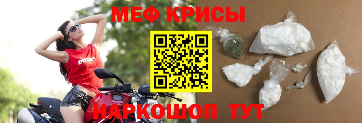 МЕФ кристаллы Донской