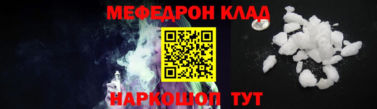 МЯУ-МЯУ 4 MMC  Меф  МЕФ  Донской  Меф мука  Вход с VPN 