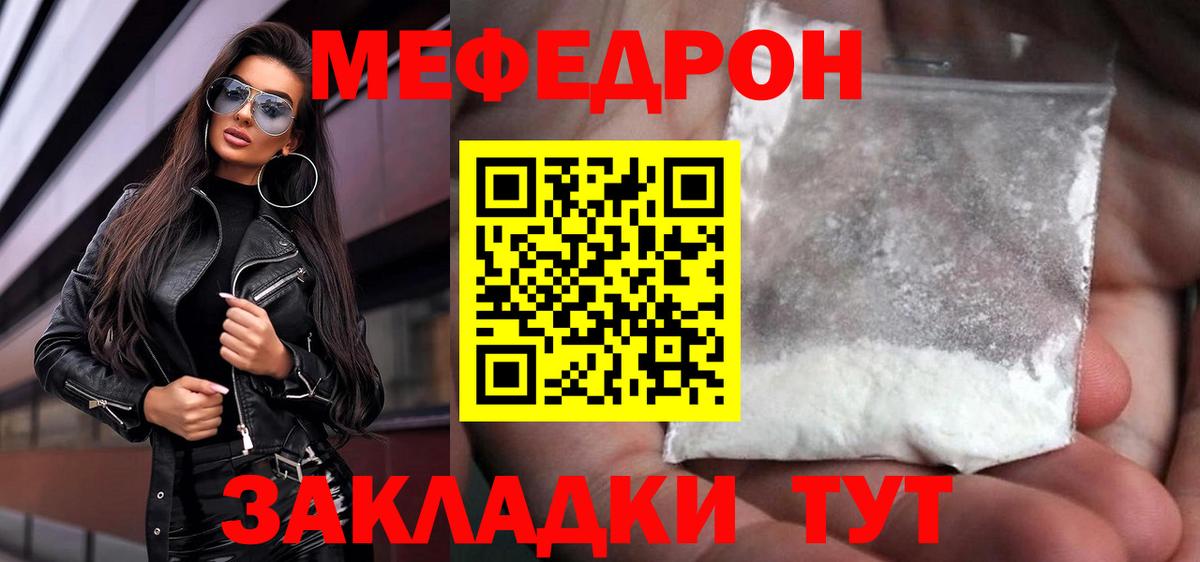 Меф мука Донской