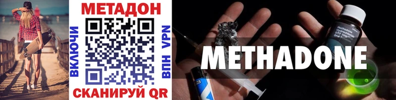 Метадон кристалл  Донской 