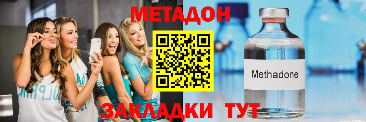 Метадон methadone  Донской  Метадон мёд 