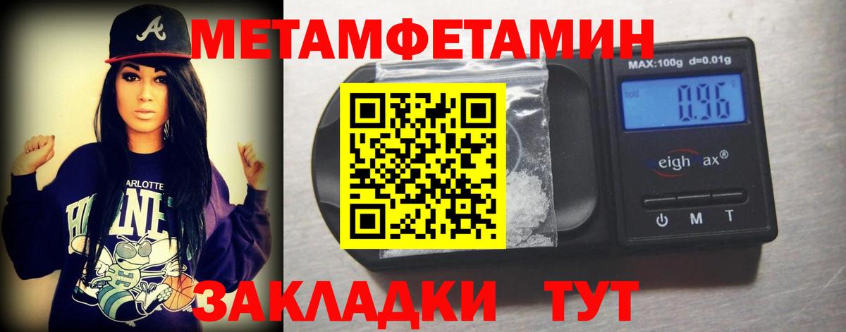 Донской  Метамфетамин винт  МЕТАМФЕТАМИН  Вход с VPN 