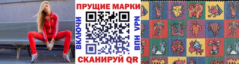 Наркотические марки 1,8мг Донской
