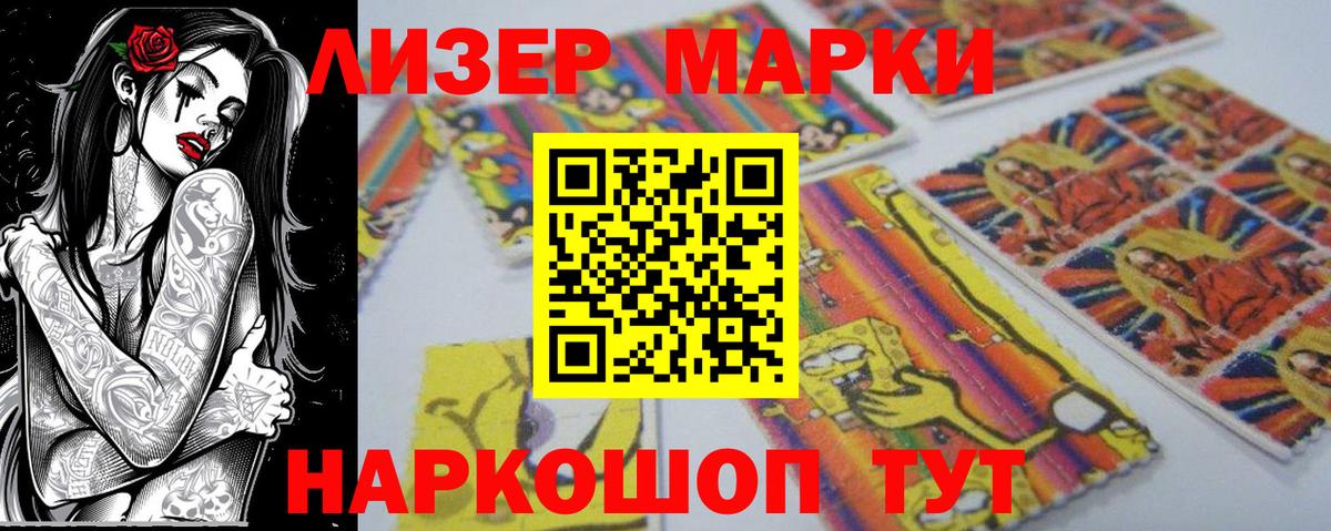 Марки N-bome 1,5мг  Вход с VPN  Донской 